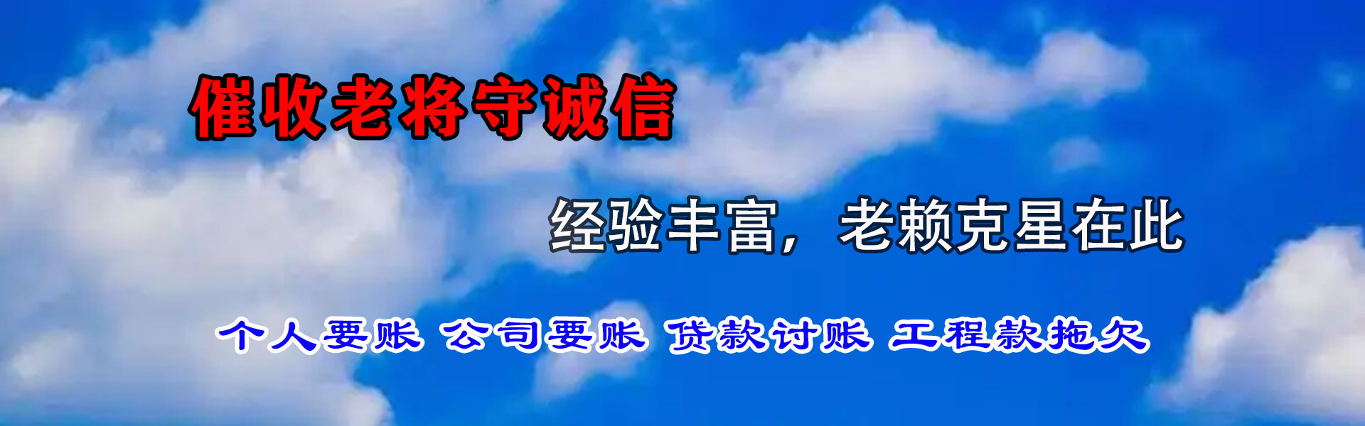 周宁收数公司